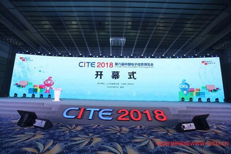 中国智慧照明网
