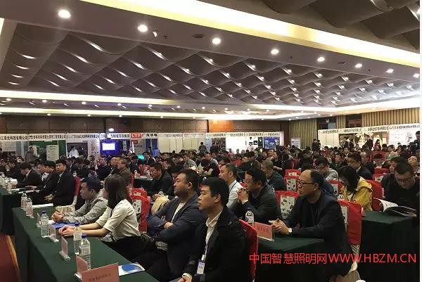 第九届吉林省照明科技奖颁奖大会暨北方城市(长春)照明论坛论坛现场