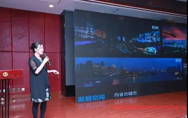 北京清空人居光电研究院有限公司副总工胡熠作《用光共创价值》的报告