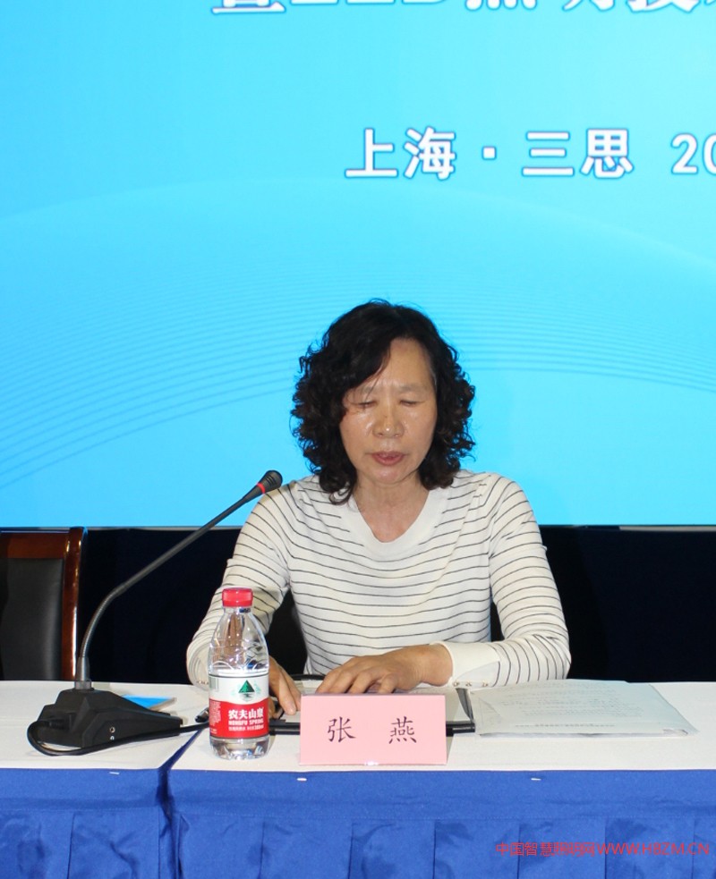 河北省照明行业协会驻副会长、秘书长张燕主持