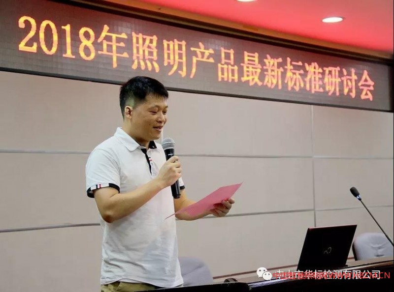 ▲ 袁副主任作精彩的开场致辞
