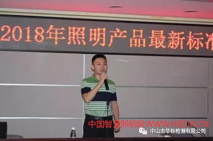 ▲美芯晟冷经理讲解频闪的原理与解决方案