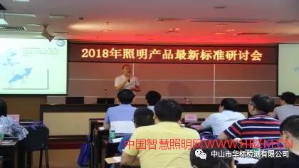 ▲徐经理讲解频闪的影响和技术要求