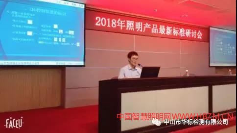 ▲华标检测技术总监关经理介绍产品标示