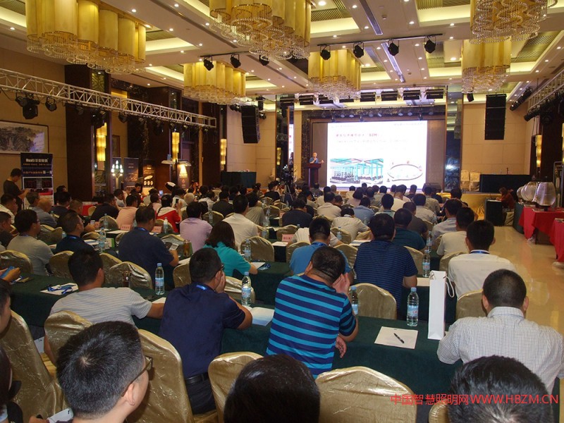 2018 河北城市照明论坛雄安研讨会会议现场