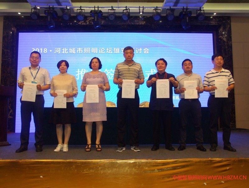 首批获得助力雄安新区智慧照明建设特别推荐的单位