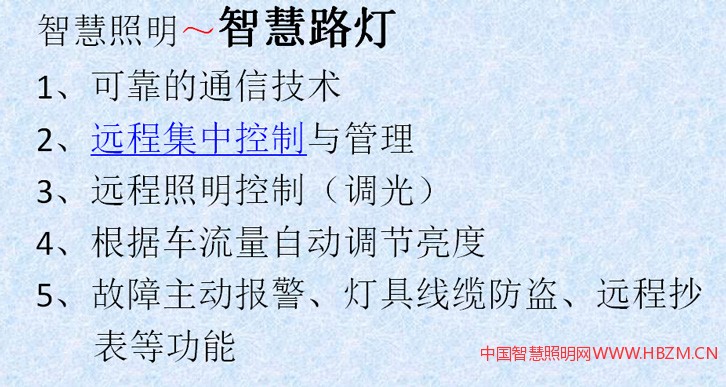 雄安智慧照明建五点