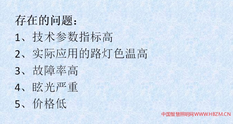 LED问题在哪里呢