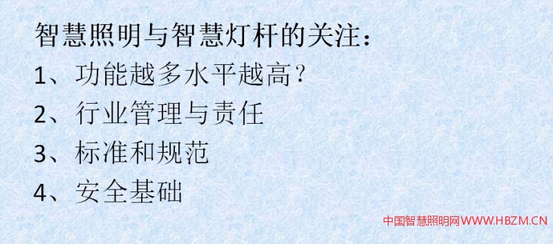 智慧照明与智慧灯杆的关注