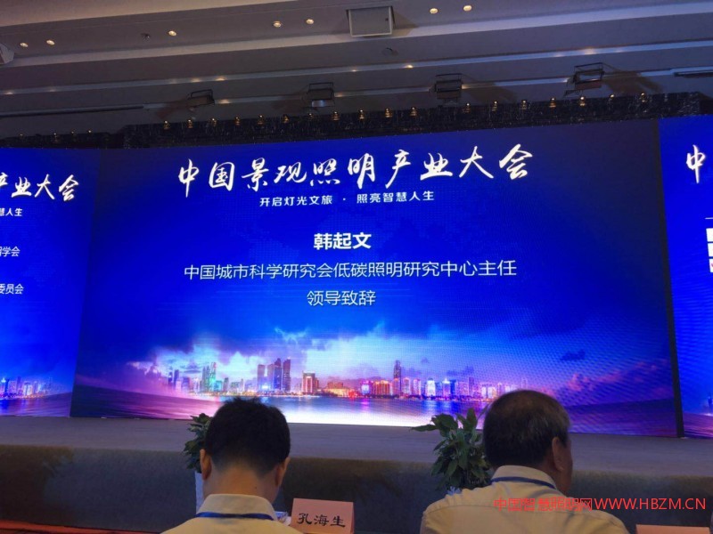 中国景观照明产业?会于7月27日上午青岛隆重开幕!