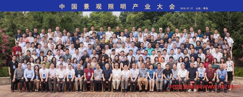 中国景观照明产业?会