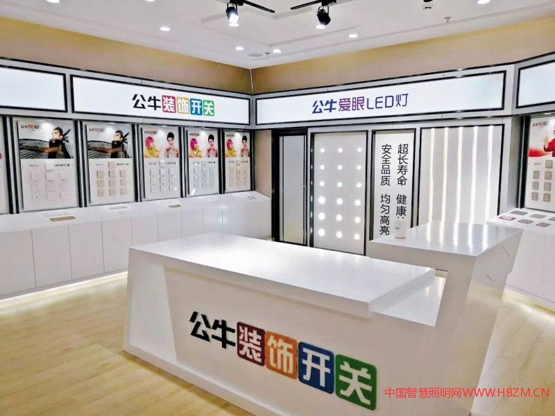 公牛专门店-中国智慧照明网