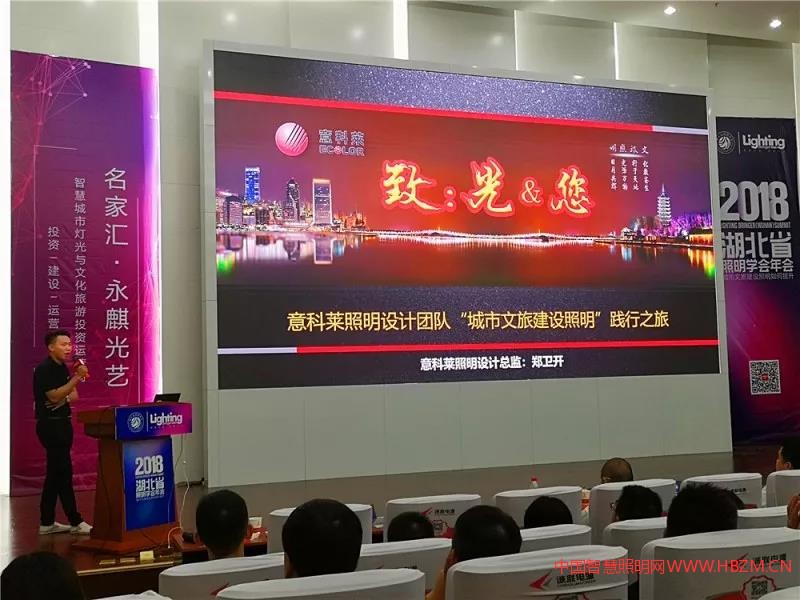 意科莱总经理致辞---中国智慧照明网