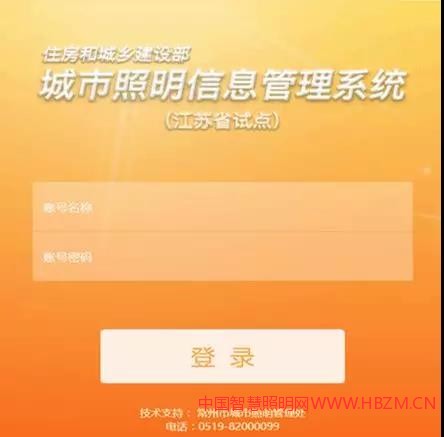 江苏省城市照明信息管理系统--中国智慧照明网