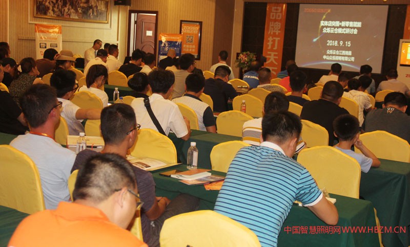 《众烁云仓现货+互联网》新零售江西推介会