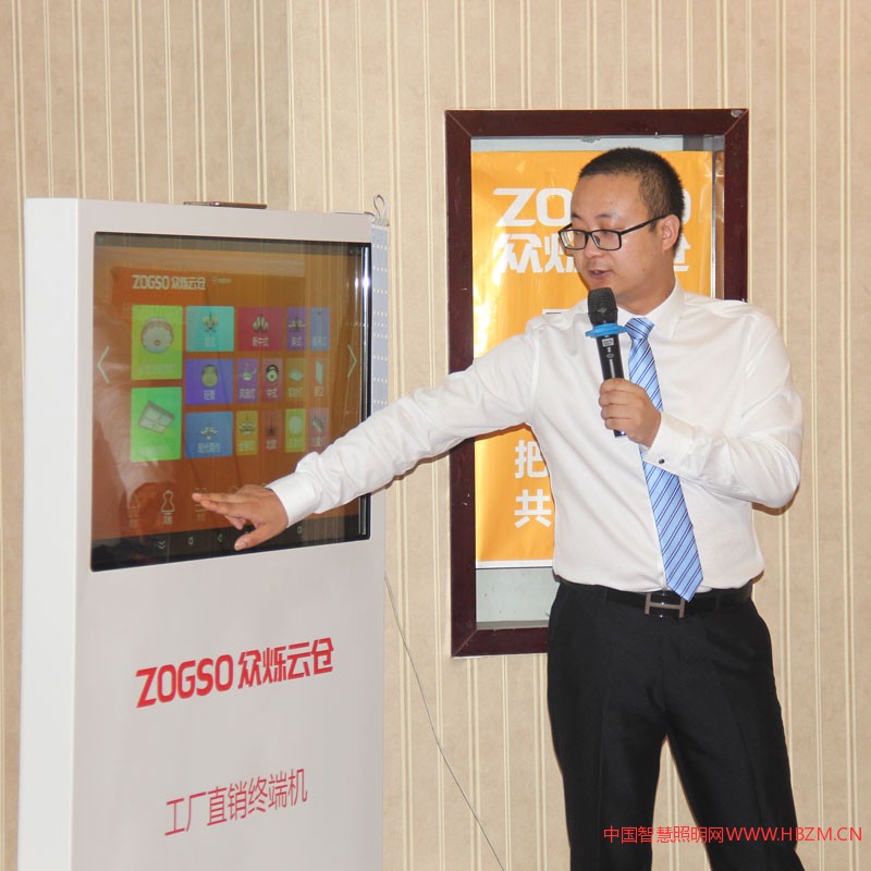 众烁云仓推广经理九月