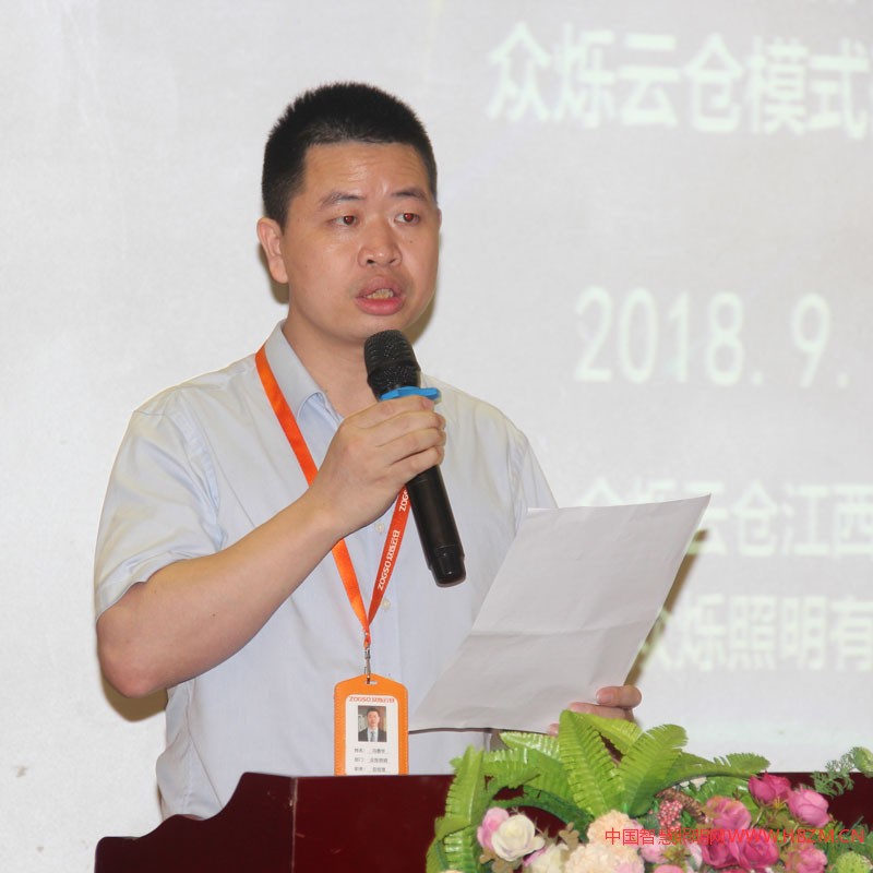 众烁云仓总经理冯善华
