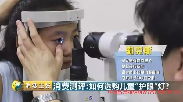 读写台灯送到检测中心进行检测