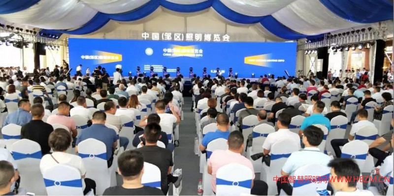 中国(邹区)照明博览会开幕---中国智慧照明网