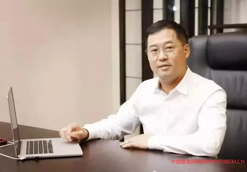 北京利亚德电子科技公司董事长李军----中国智慧照明网