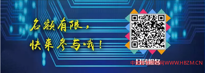 中国室内照明论坛会议日程-2018年10月18日等你来!