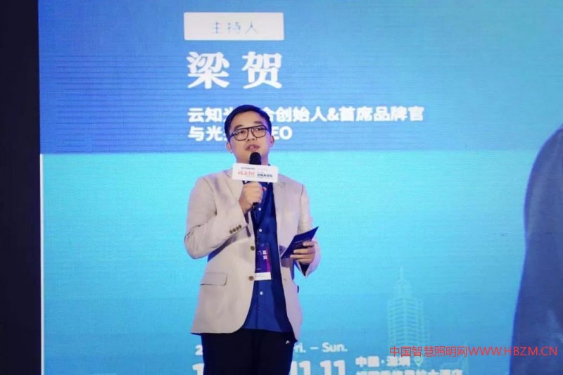 云知光联合创始人、首席品牌官,与光共舞CEO 梁贺