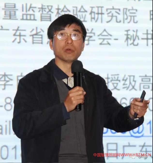 广东省照明学会秘书长李自力