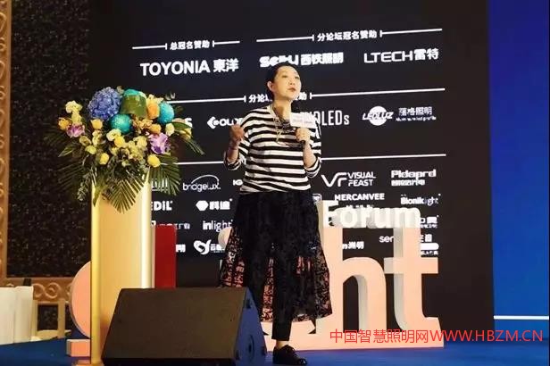 東洋·第三届云知光论坛--中国智慧照明网