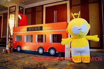 東洋·第三届云知光论坛吉祥物--中国智慧照明网