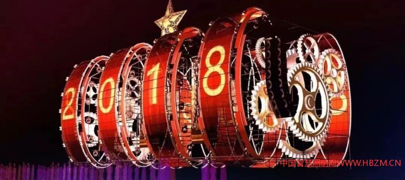 2018广州国际灯光节---中国智慧照明网