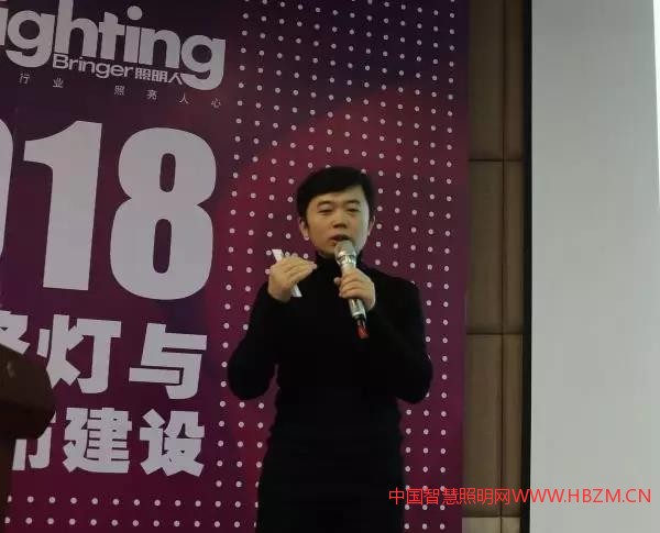 广州朗文广电有限公司 技术总监 韩柏光中国智慧照明网
