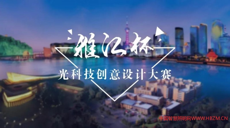 【雅江杯】光科技创意设计大赛火热报名中