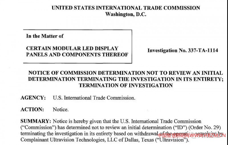 美国国际贸易委员会(ITC)正式下达的决议书截图