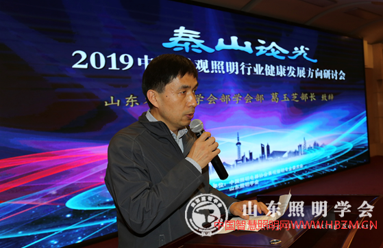 山东省科协学会部学会部葛玉芝部长致辞