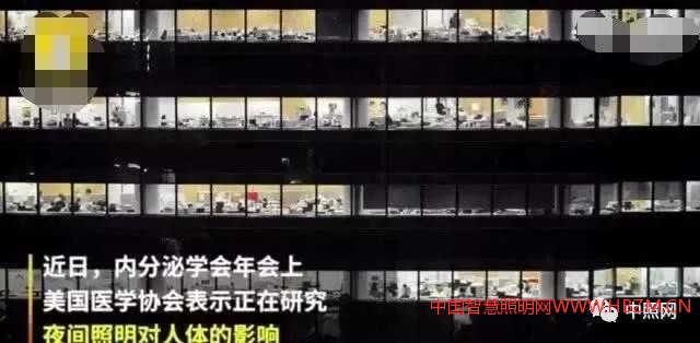 光线昏暗不利人体健康
