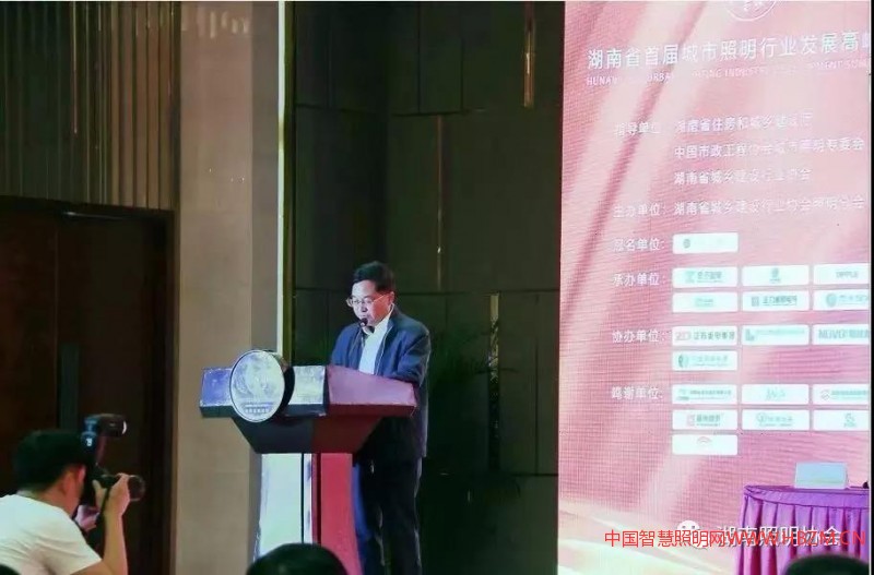 2019湖南省首届城市照明行业发展高峰论坛在长沙隆重举行!