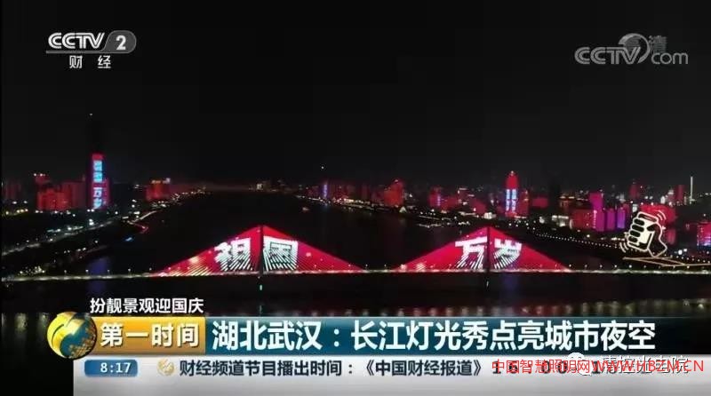 武汉的城市夜景照明和景观照明