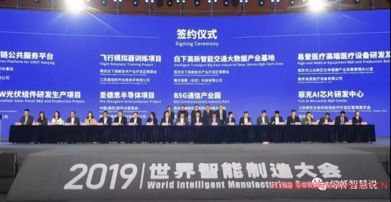 总投资近50亿,5G智慧路灯研发制造等项目签约落户南京江北