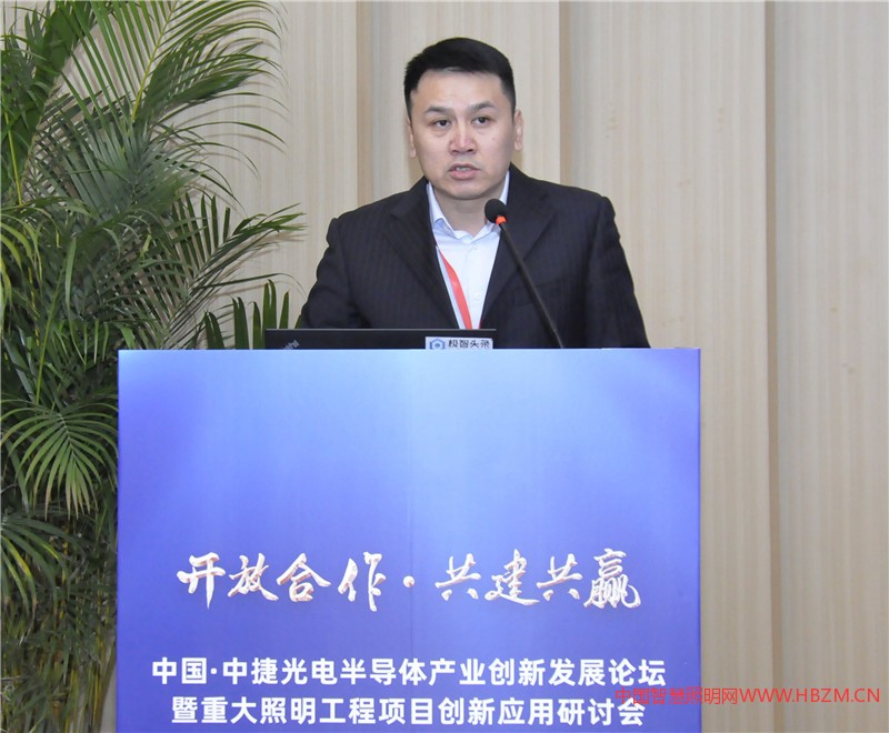 国家半导体照明工程研发及产业联盟副秘书长 冯亚东 致辞