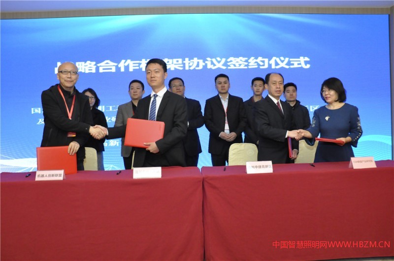 沧州中捷高新区管委会分别与国家半导体照明工程研发及产业联盟产业研究院、中国机器人产业创新孵化联盟签署战略合作框架协议