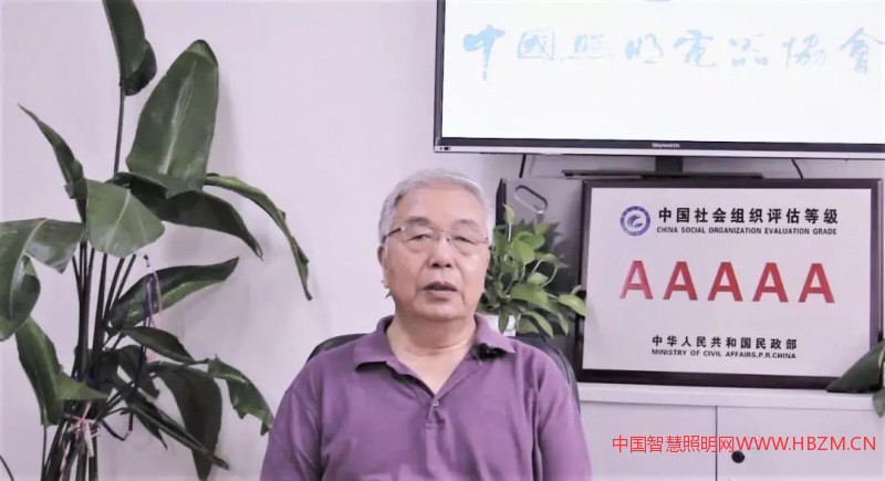 图:中国照明电器协会理事长陈燕生