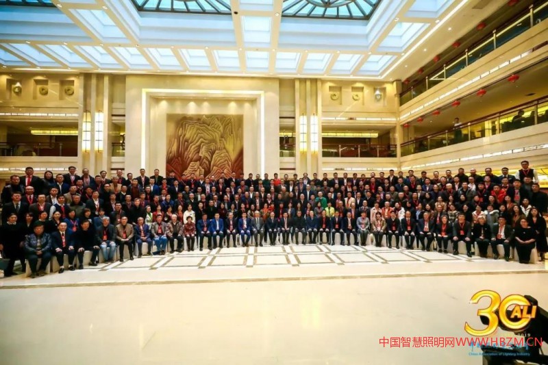 “中国照明电器协会成立三十周年庆祝大会”圆满成功