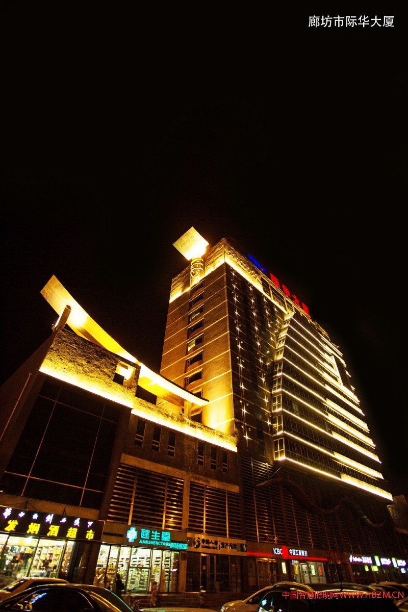 廊坊市际华大厦
