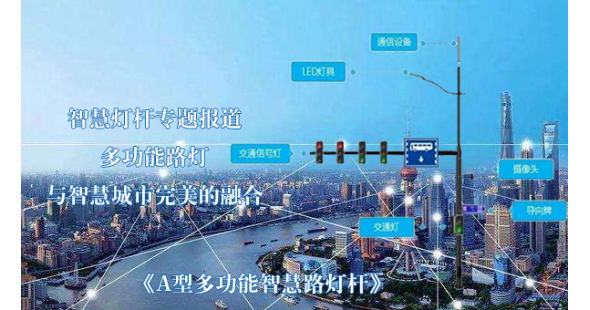 中国智慧照明网赞助商单位广告位