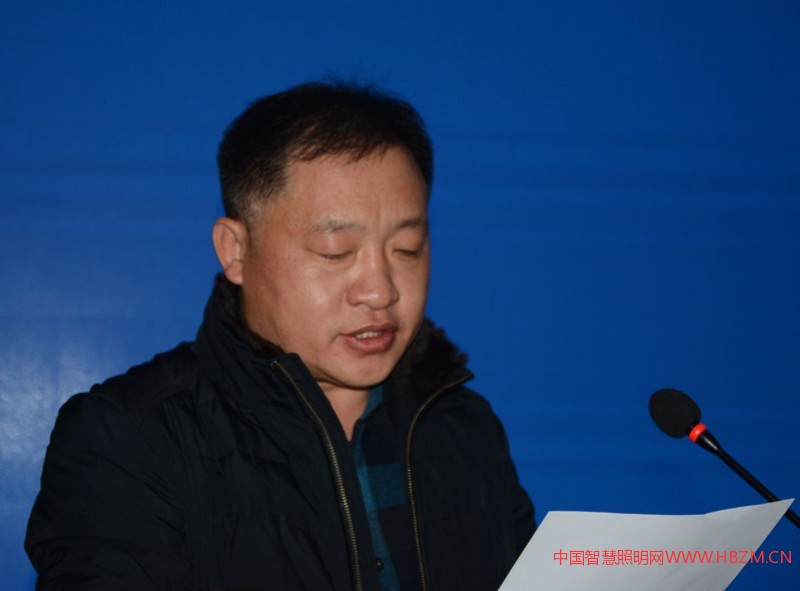 协会副会长李忠法宣读河北省照明行业协会关于新增协会会员的议案,并宣读表彰决定