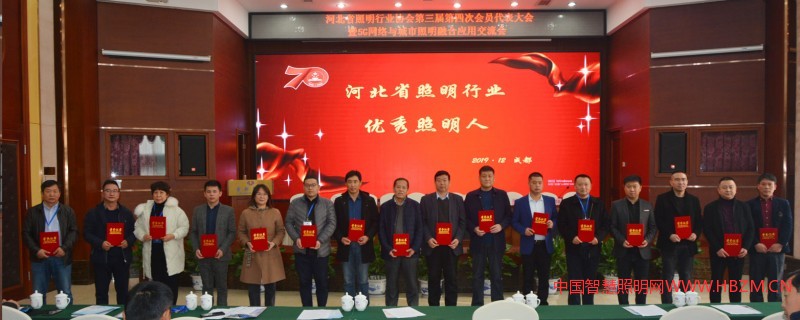 照明人