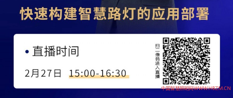 如何快速构建智慧路灯的应用部署