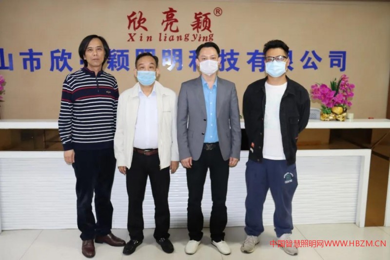 李湘朝会长一行走访欣亮颖照明复工复产情况