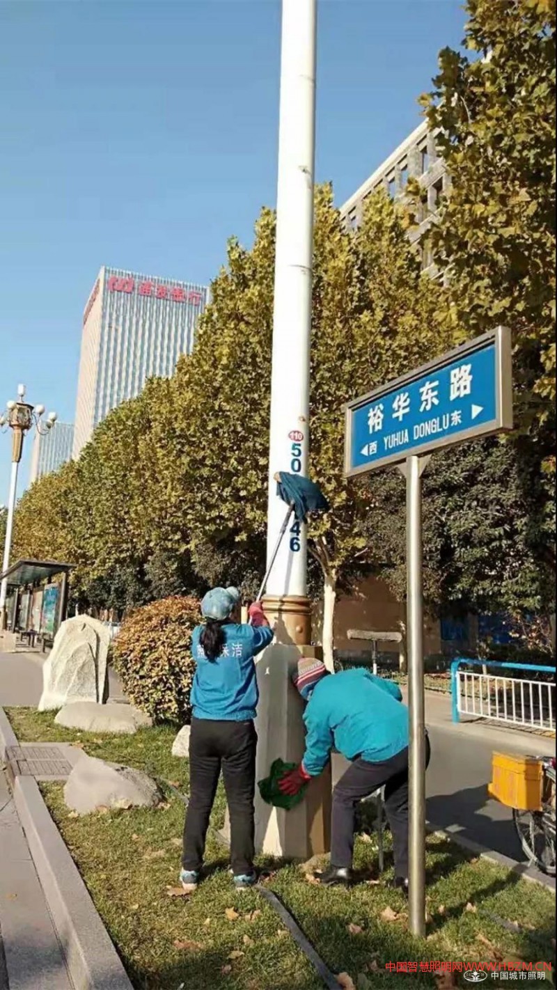 石家庄市城市照明管理处