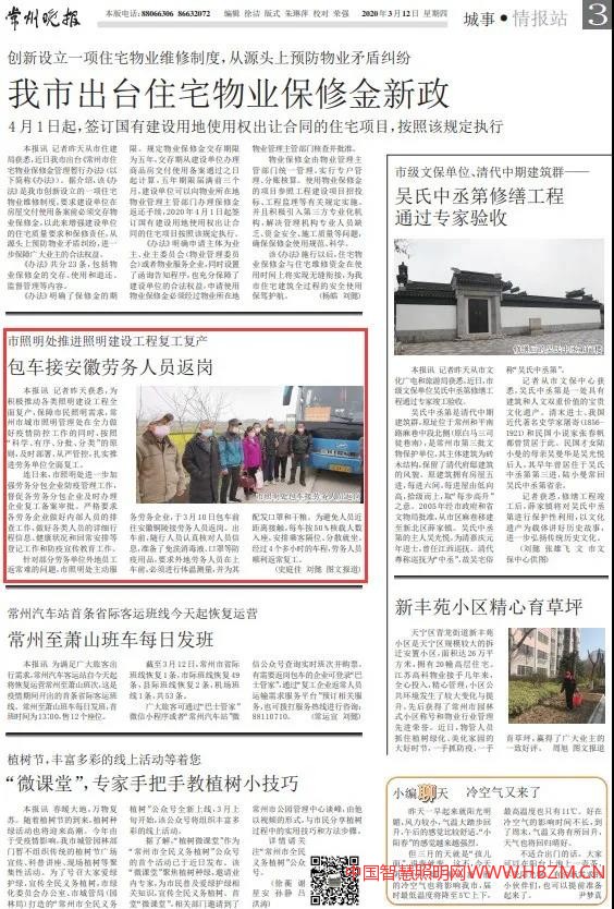 常州照明建设工程复工复产